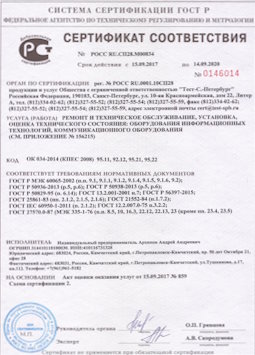 16.09.2010 Великий Устюг - Ремонт и техническое обслуживание коммуникационного оборудования