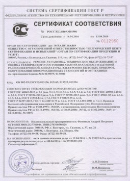 15.07.2013 Великий Устюг - Ремонт, установка техническое обслуживание, оценка радиоэл. аппаратуры