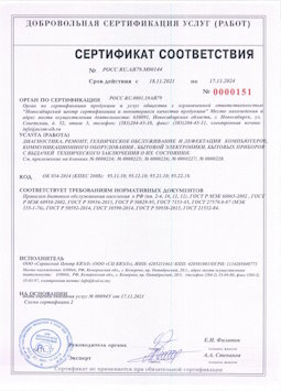 25.05.2015 Великий Устюг - Диагностика, ремонт, техническое обслуживание и дефектация компьютеров