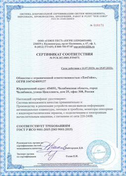 15.07.2015 Великий Устюг - Производство и реализация устройств ввода-вывода информации