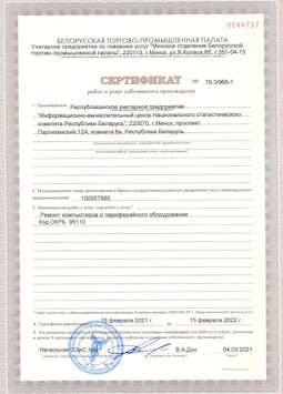 24.03.2017 Великий Устюг - Ремонт и диагностика компьютеров и периферийного оборудования