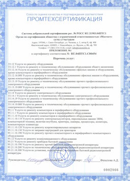 07.04.2017 Великий Устюг - Услуги по ремонту и техническому обслуживанию компьютеров